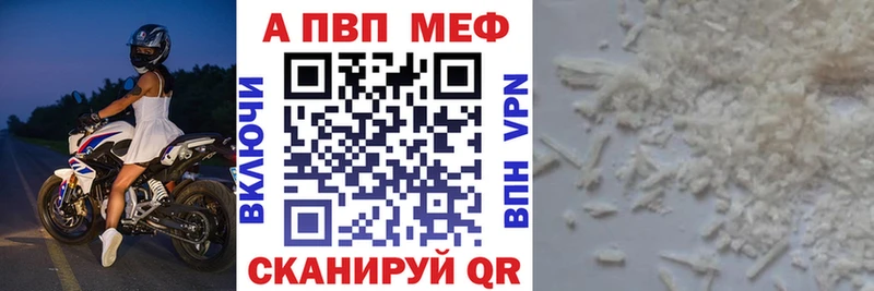 Alpha-PVP Моздок