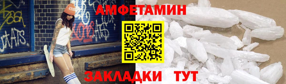 Моздок  АМФЕТАМИН Premium  Вход с VPN 