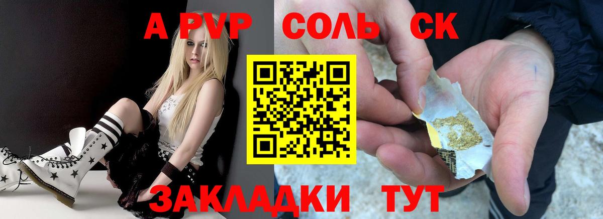 продажа наркотиков  Альфа ПВП кристаллы  Вход с VPN  Alpha PVP  A PVP Crystall  Моздок  Alpha-PVP Соль 