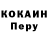 Кокаин 98% V_Samokater