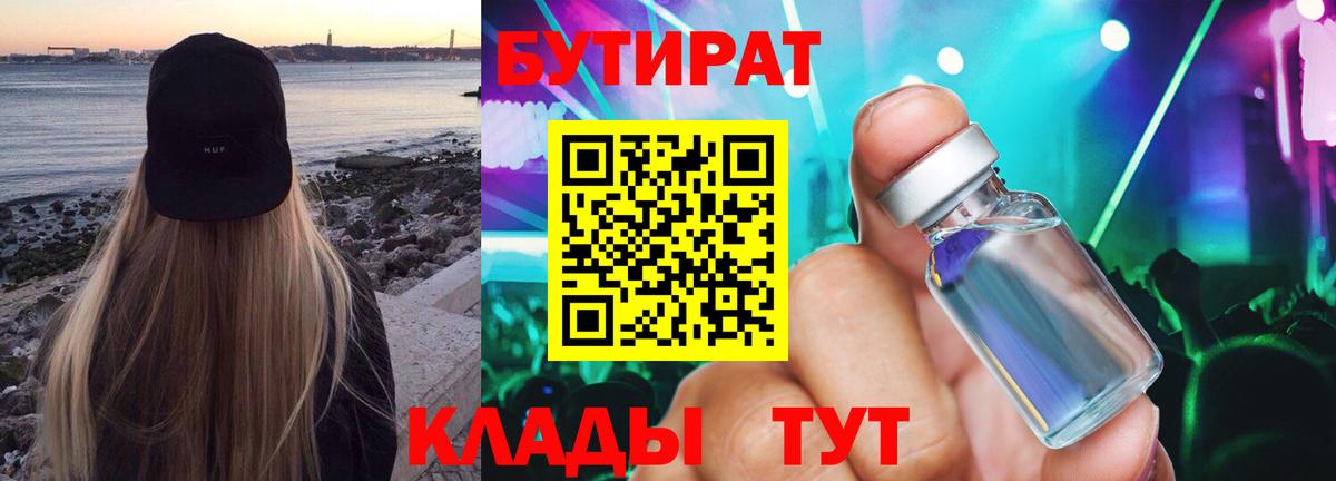 Бутират оксана  Вход с VPN  Моздок 