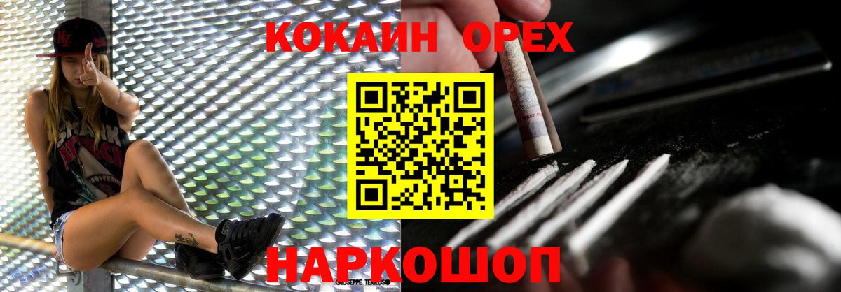 COCAIN Эквадор Моздок