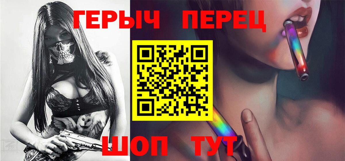 ГЕРОИН хмурый Моздок