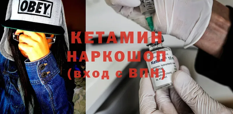 Кетамин ketamine Моздок