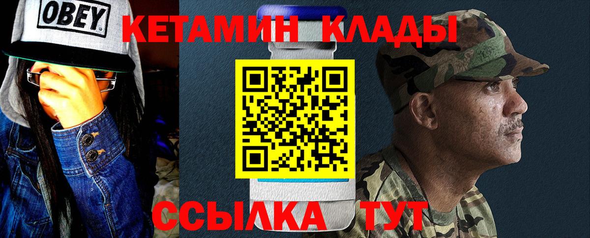 Моздок  Кетамин ketamine  Вход с VPN 