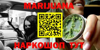 марихуана Ирбит