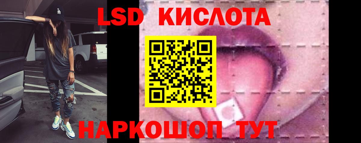 ЛСД экстази кислота  Вход с VPN  LSD-25 экстази  Моздок  ЛСД экстази ecstasy 