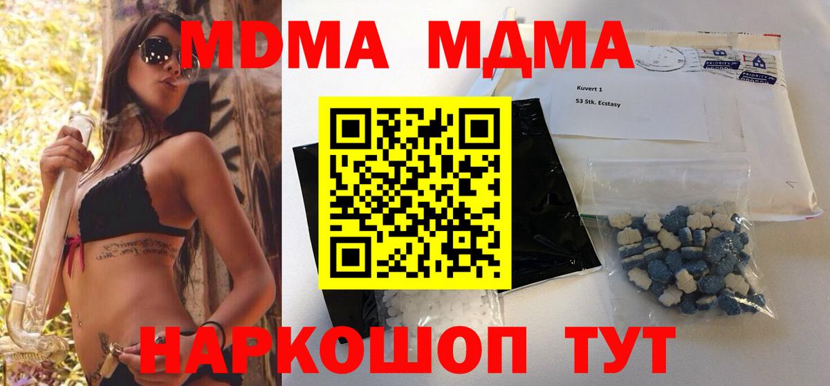Моздок  МДМА Molly  Вход с VPN  MDMA  МДМА VHQ 