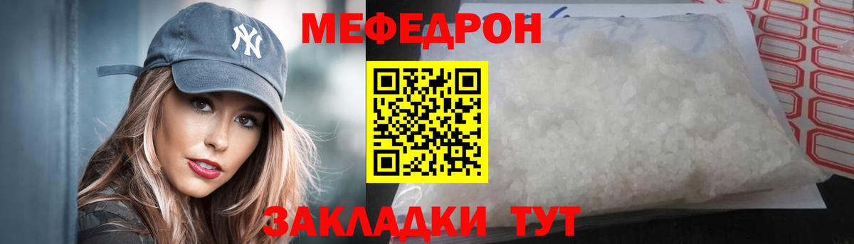 Моздок  МЯУ-МЯУ кристаллы  Вход с VPN  Мефедрон  Меф мука 