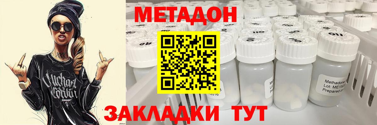 Моздок  Метадон кристалл  нарко площадка формула  Вход с VPN 