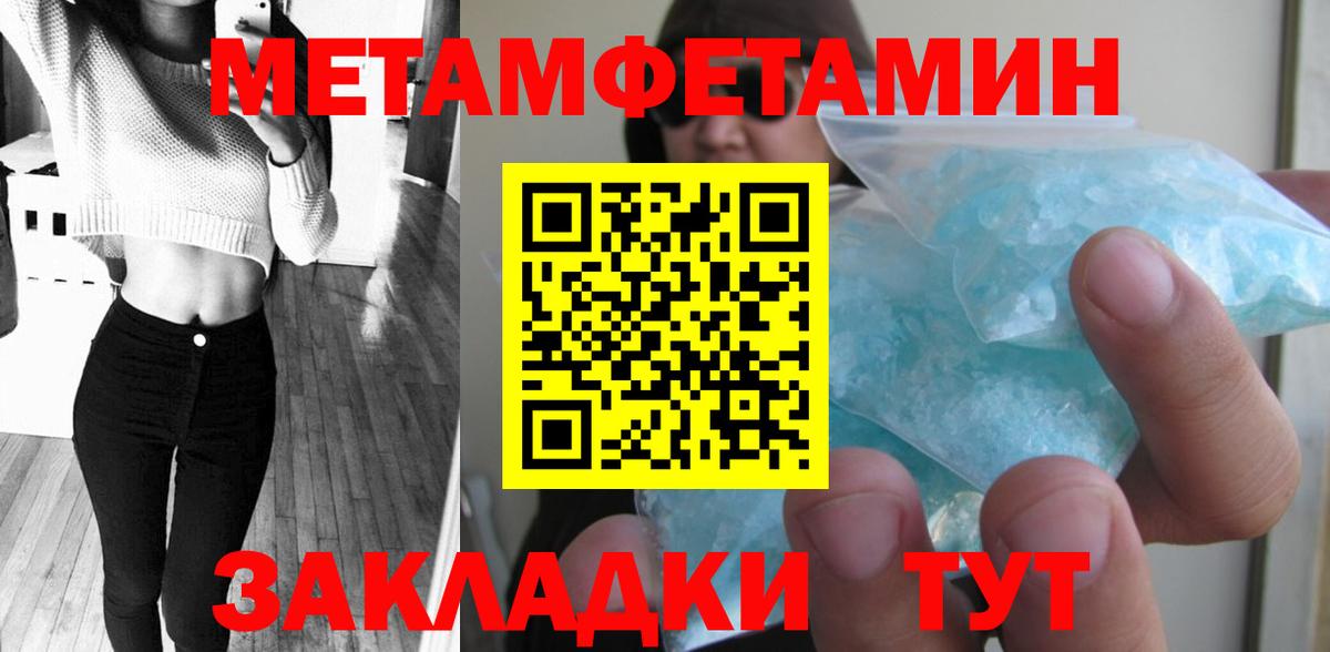 МЕТАМФЕТАМИН винт  Вход с VPN  Моздок  МЕТАМФЕТАМИН винт 