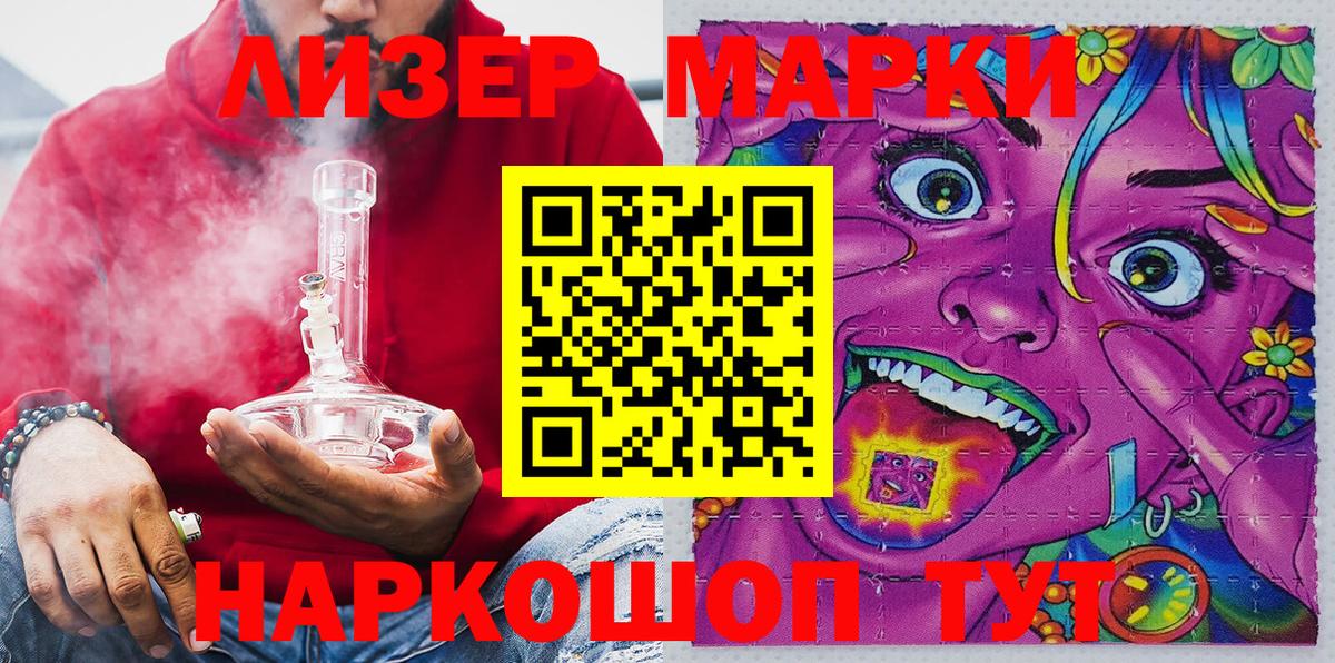 Марки 25I-NBOMe 1,5мг Моздок
