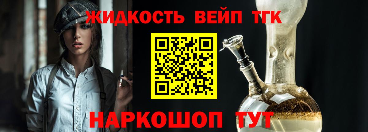 Моздок  Дистиллят ТГК вейп с тгк  Вход с VPN 