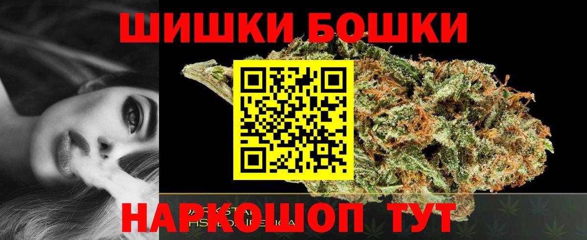 Бошки Шишки семена  Канабис VHQ  Шишки марихуана White Widow  Вход с VPN  Моздок 
